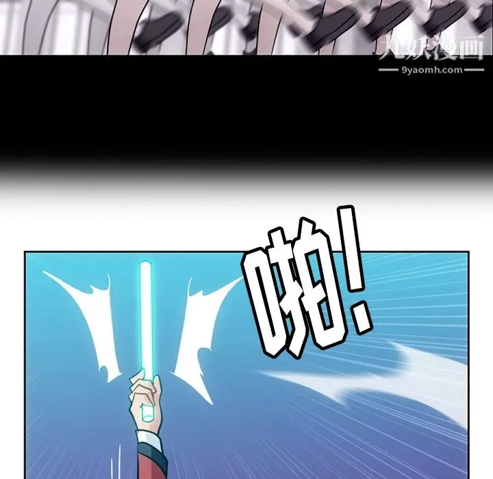 漫画《如此可爱的间谍?》第18话第19张图
