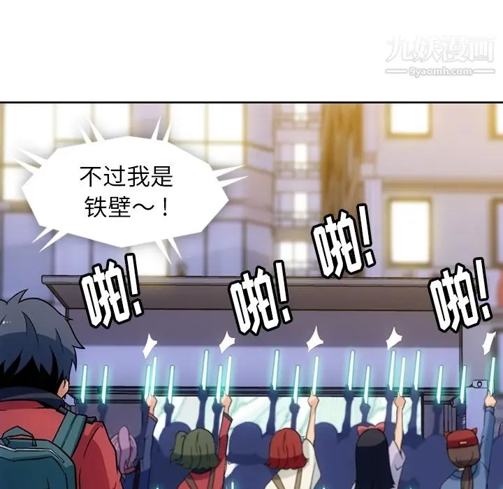 漫画《如此可爱的间谍?》第18话第26张图
