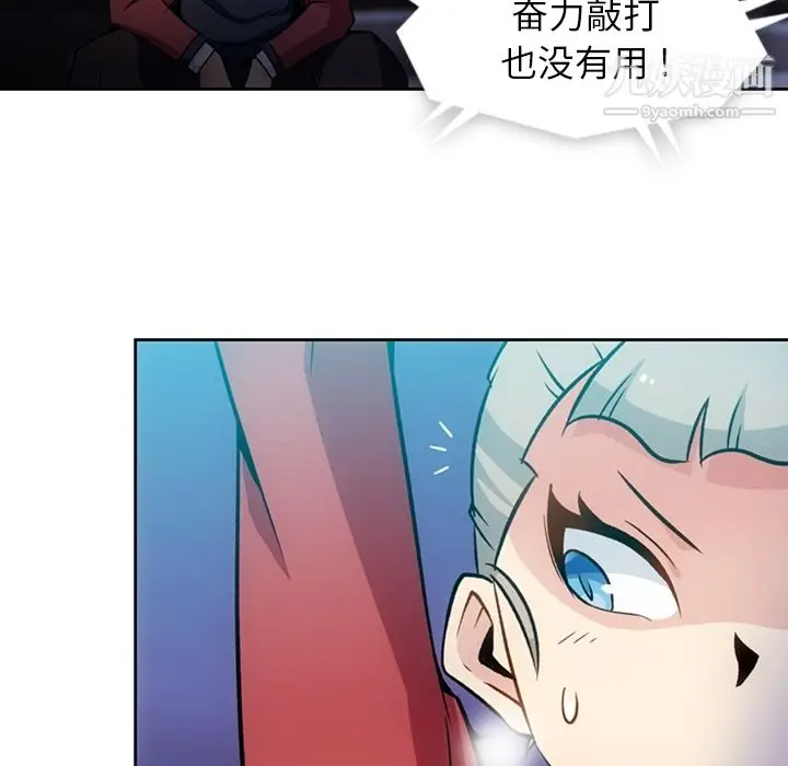 漫画《如此可爱的间谍?》第18话第29张图