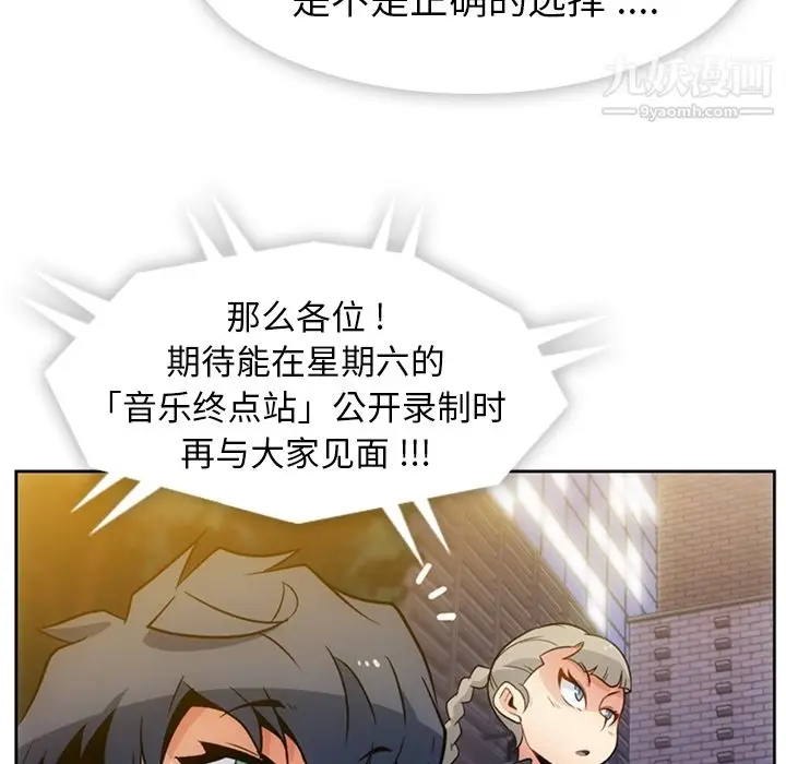 漫画《如此可爱的间谍?》第18话第33张图