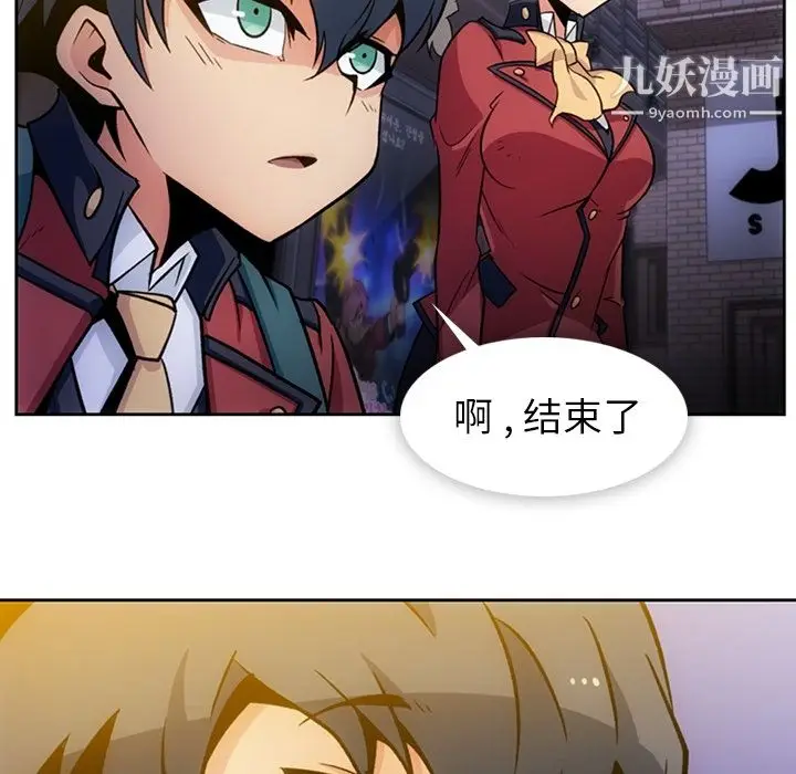 漫画《如此可爱的间谍?》第18话第34张图