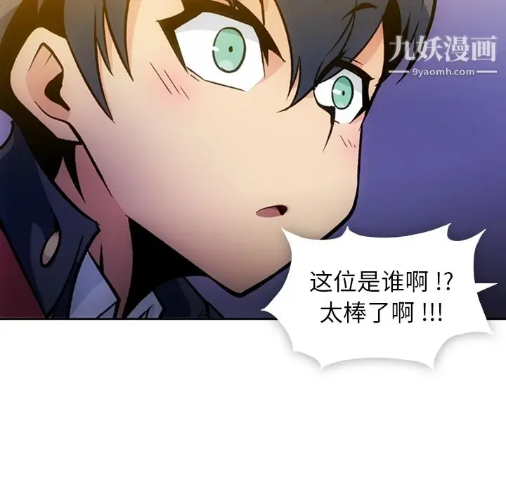 漫画《如此可爱的间谍?》第18话第35张图