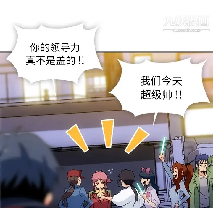 漫画《如此可爱的间谍?》第18话第36张图