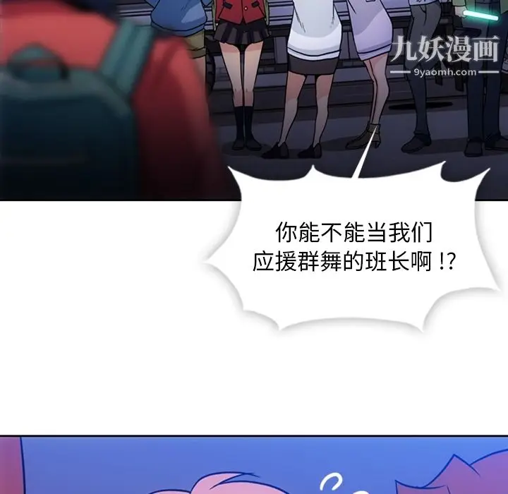 漫画《如此可爱的间谍?》第18话第37张图