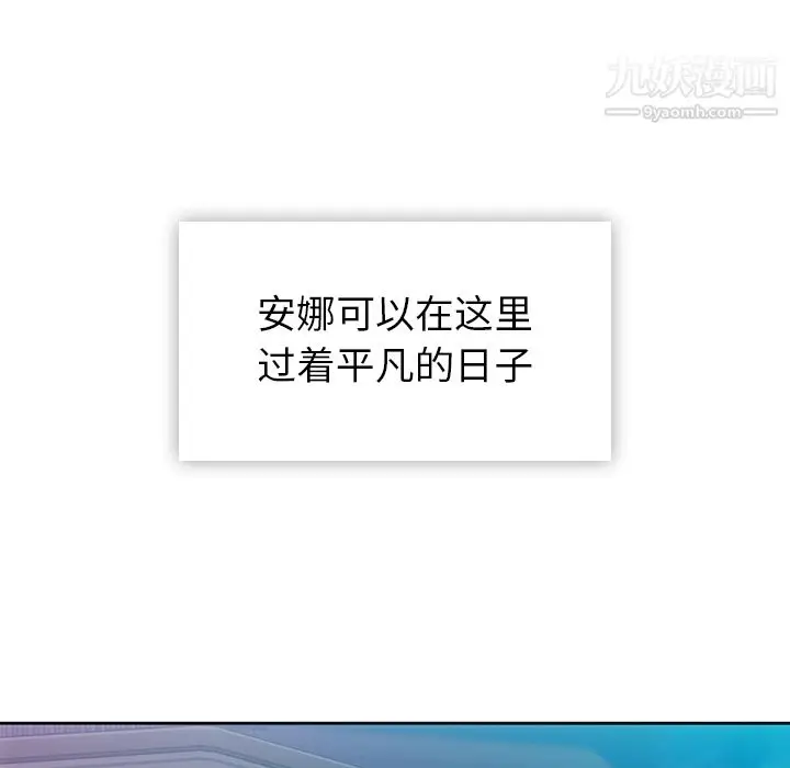 漫画《如此可爱的间谍?》第18话第43张图
