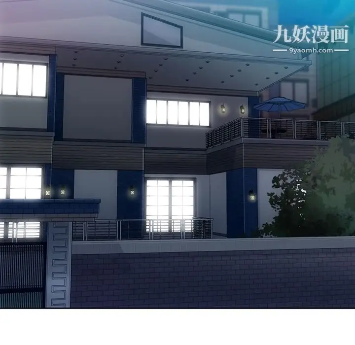 漫画《如此可爱的间谍?》第18话第44张图