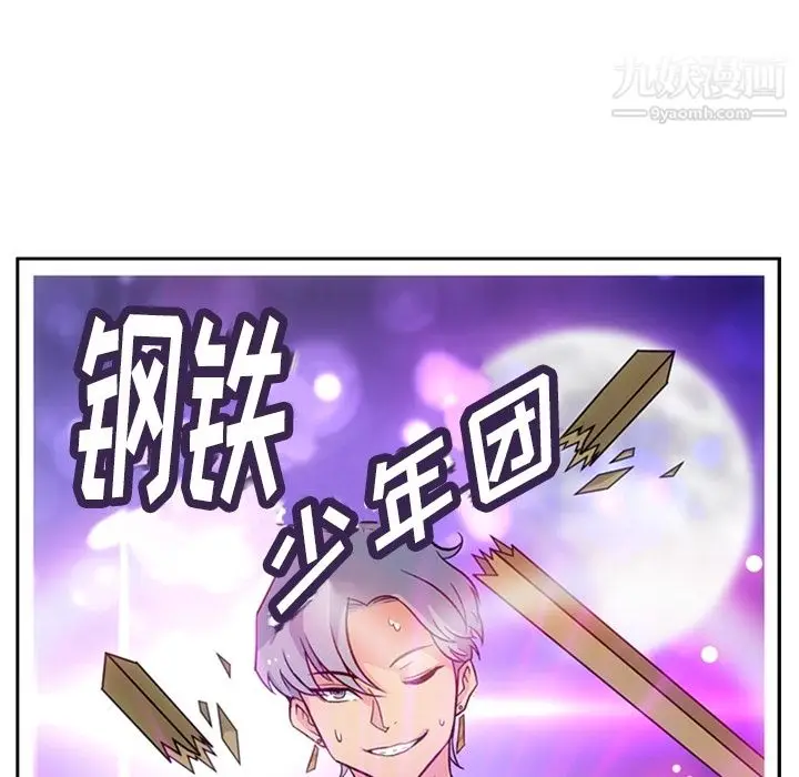 漫画《如此可爱的间谍?》第18话第45张图