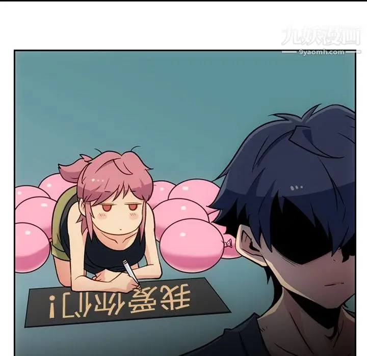 漫画《如此可爱的间谍?》第18话第48张图