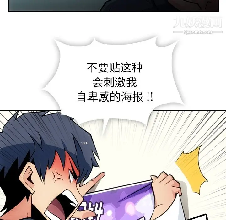 漫画《如此可爱的间谍?》第18话第49张图