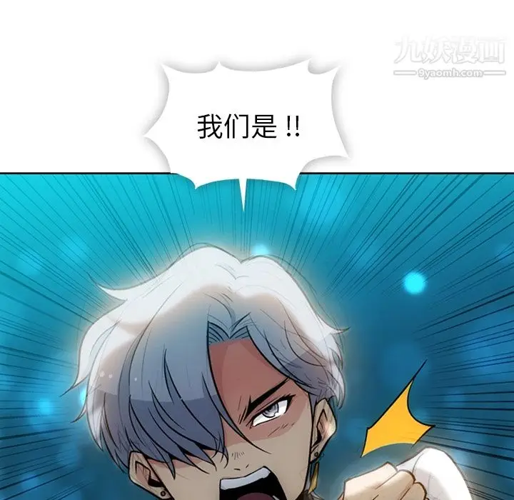 漫画《如此可爱的间谍?》第18话第5张图
