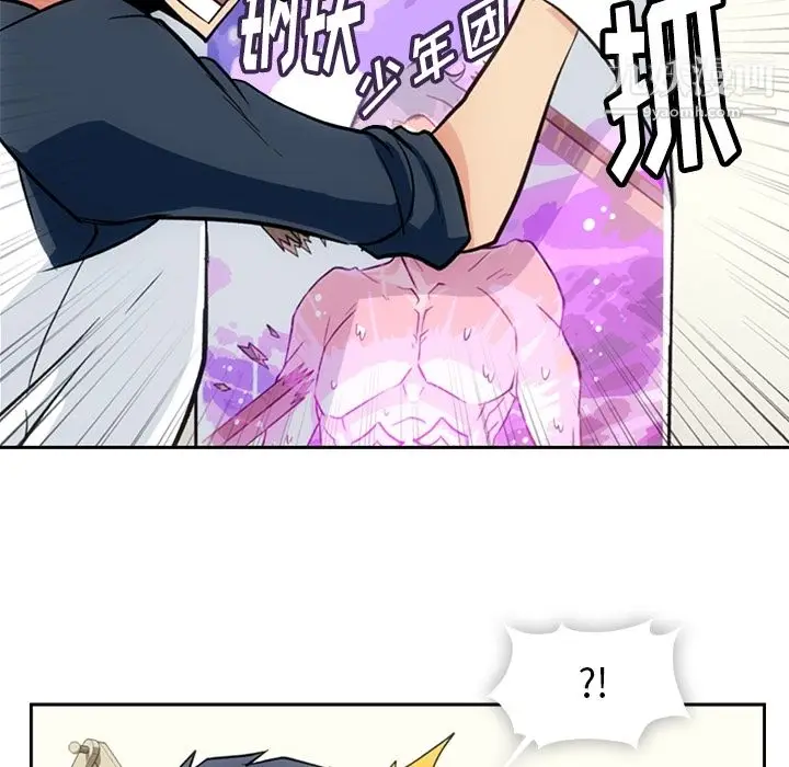 漫画《如此可爱的间谍?》第18话第50张图