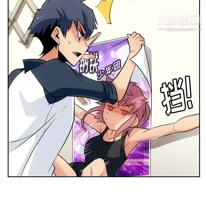 漫画《如此可爱的间谍?》第18话第51张图