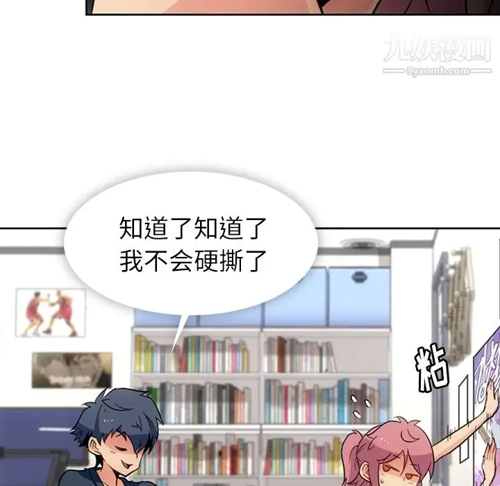 漫画《如此可爱的间谍?》第18话第57张图