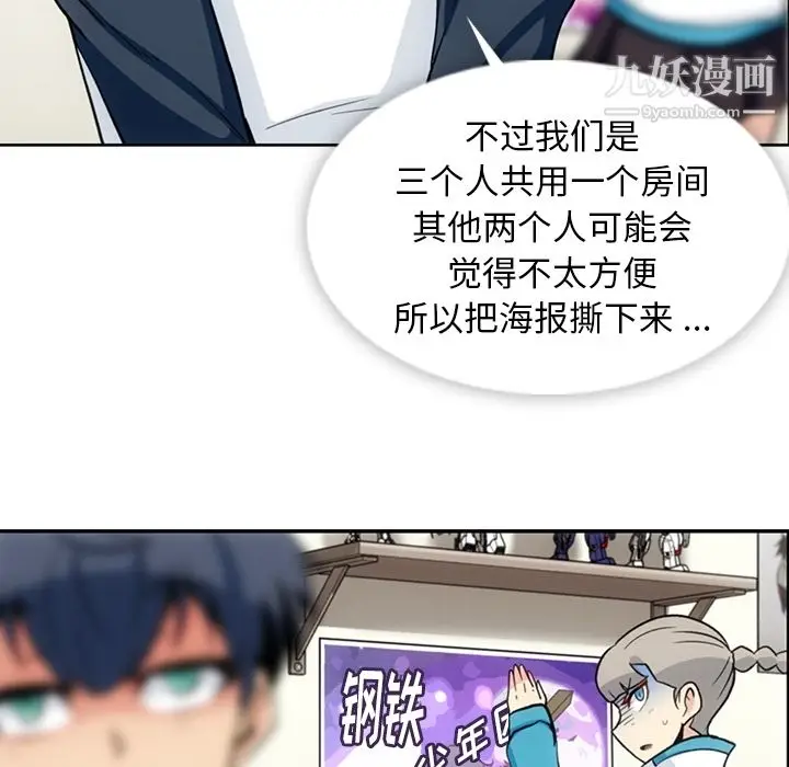 漫画《如此可爱的间谍?》第18话第61张图