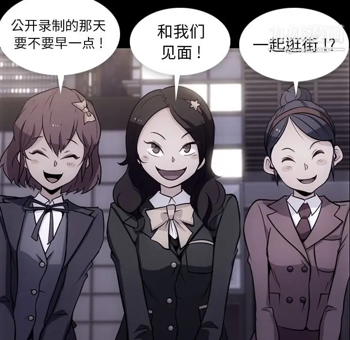 漫画《如此可爱的间谍?》第18话第64张图