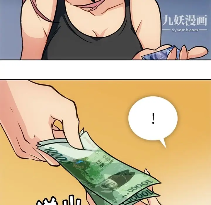 漫画《如此可爱的间谍?》第18话第68张图