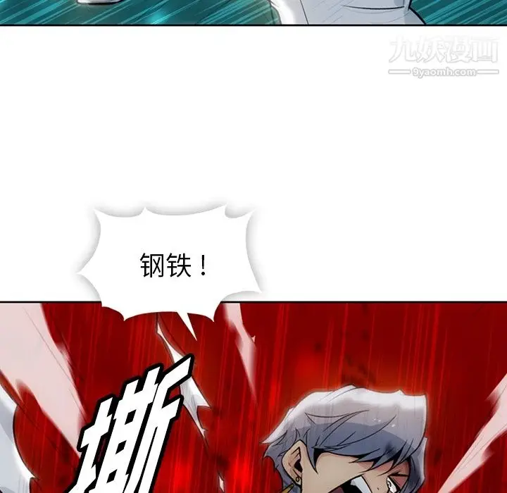 漫画《如此可爱的间谍?》第18话第7张图