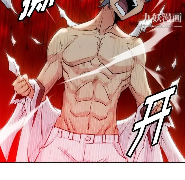 漫画《如此可爱的间谍?》第18话第8张图