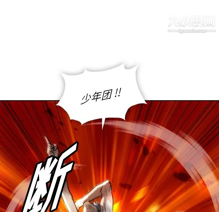 漫画《如此可爱的间谍?》第18话第9张图