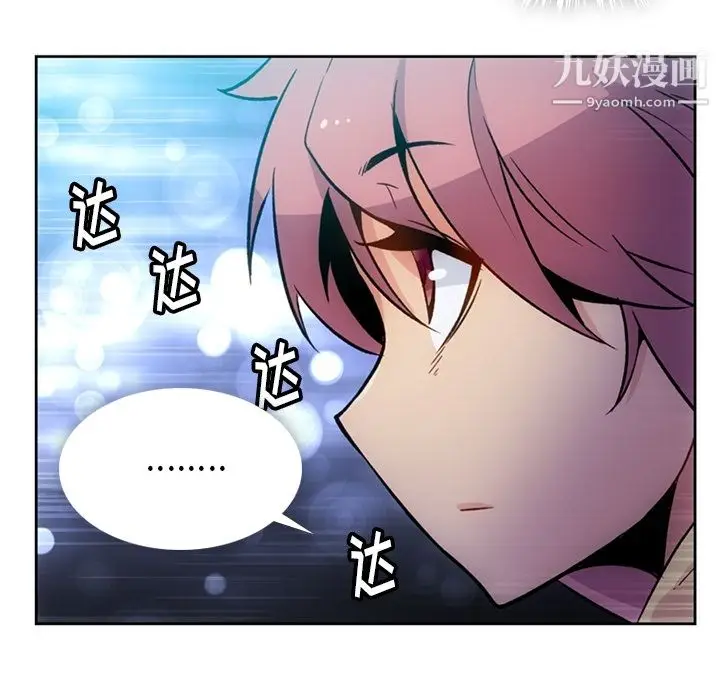 漫画《如此可爱的间谍?》第18话第96张图