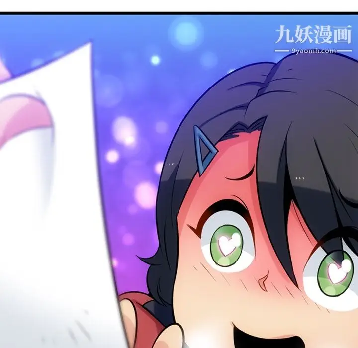 漫画《如此可爱的间谍?》第6话第102张图