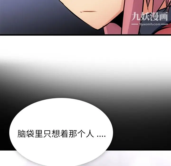漫画《如此可爱的间谍?》第6话第123张图