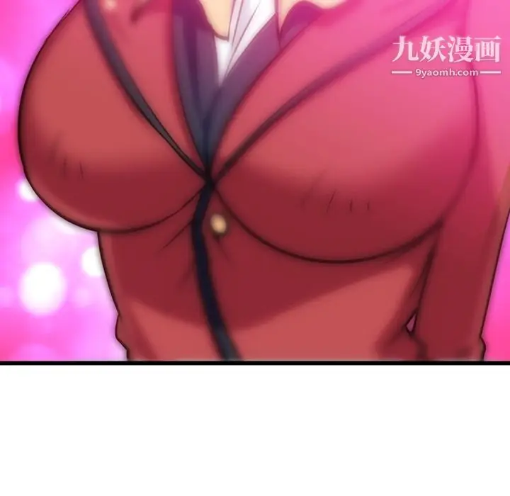 漫画《如此可爱的间谍?》第6话第133张图