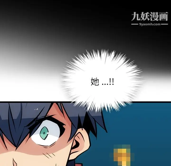 漫画《如此可爱的间谍?》第6话第141张图