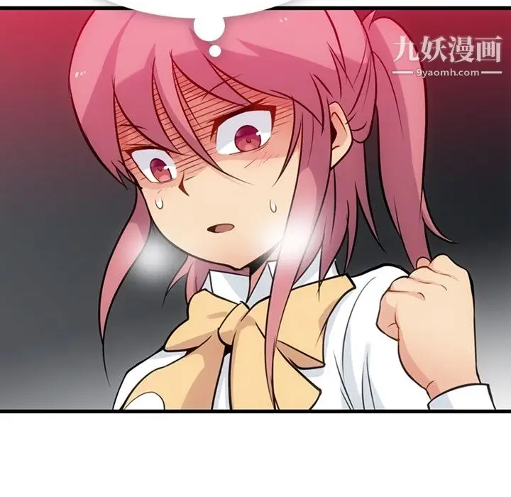 漫画《如此可爱的间谍?》第6话第22张图