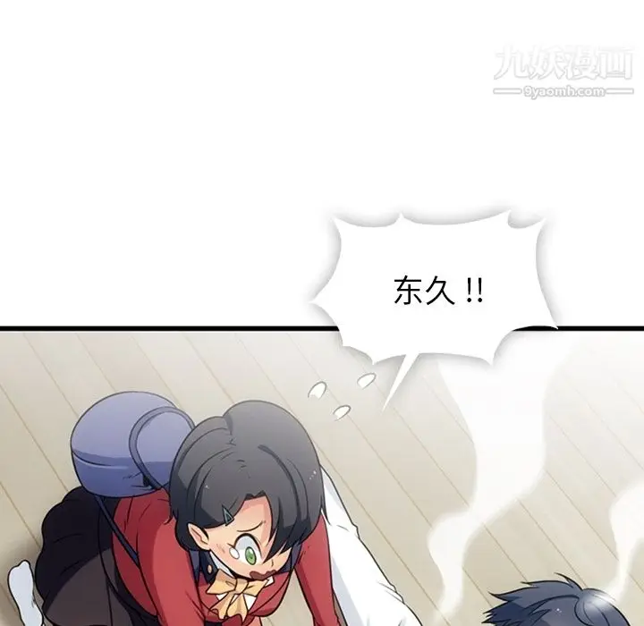 漫画《如此可爱的间谍?》第6话第26张图
