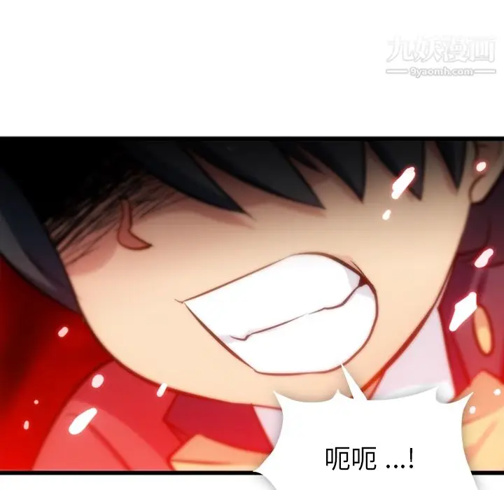 漫画《如此可爱的间谍?》第6话第28张图