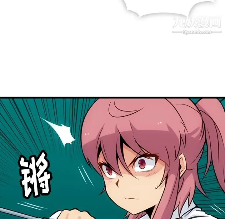 漫画《如此可爱的间谍?》第6话第29张图