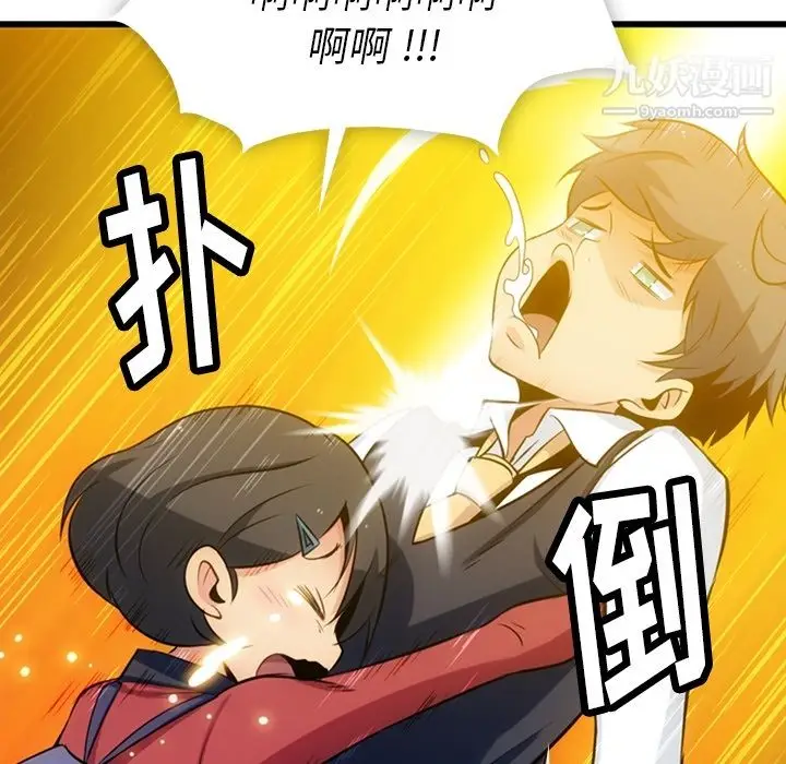 漫画《如此可爱的间谍?》第6话第44张图