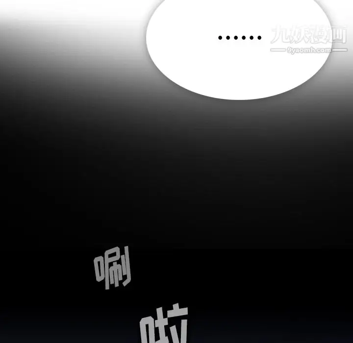 漫画《如此可爱的间谍?》第6话第49张图