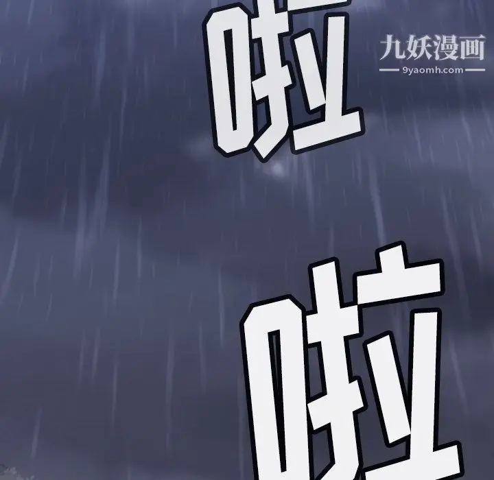漫画《如此可爱的间谍?》第6话第51张图