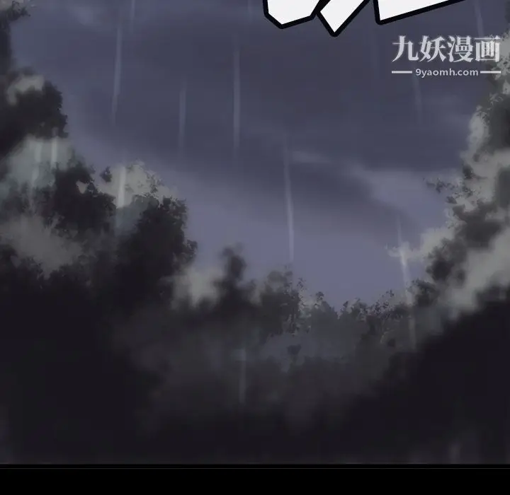 漫画《如此可爱的间谍?》第6话第52张图