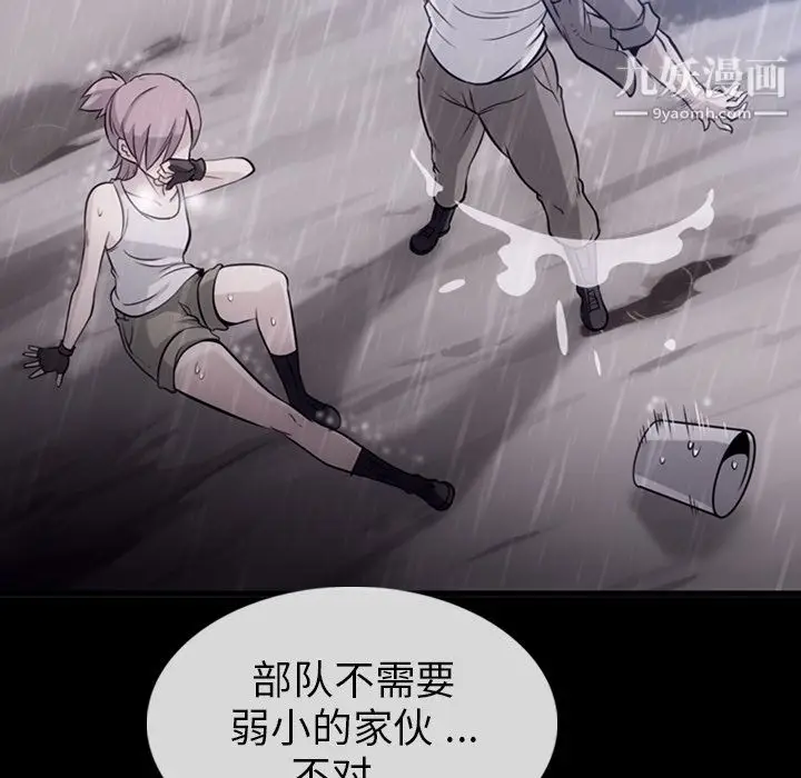 漫画《如此可爱的间谍?》第6话第60张图