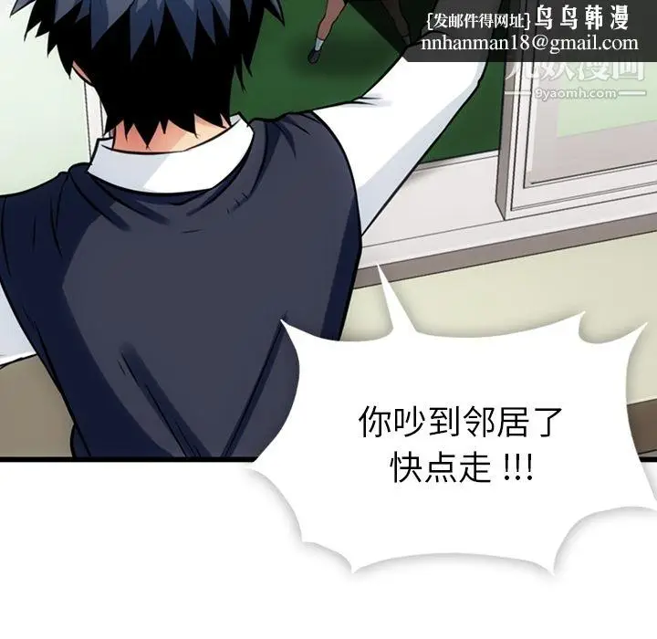 漫画《如此可爱的间谍?》第6话第73张图