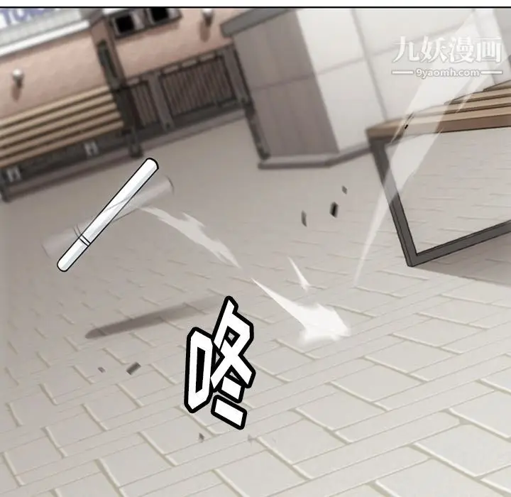 漫画《如此可爱的间谍?》第19话第103张图