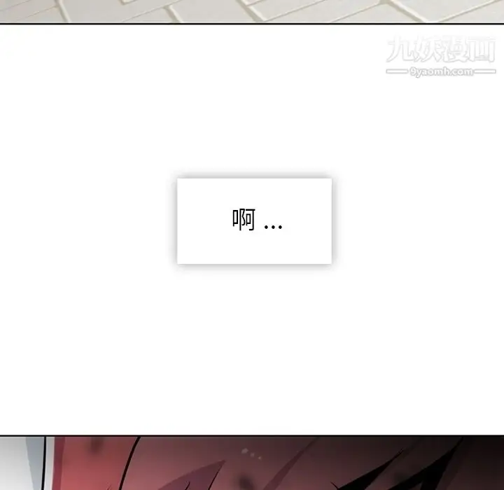 漫画《如此可爱的间谍?》第19话第104张图