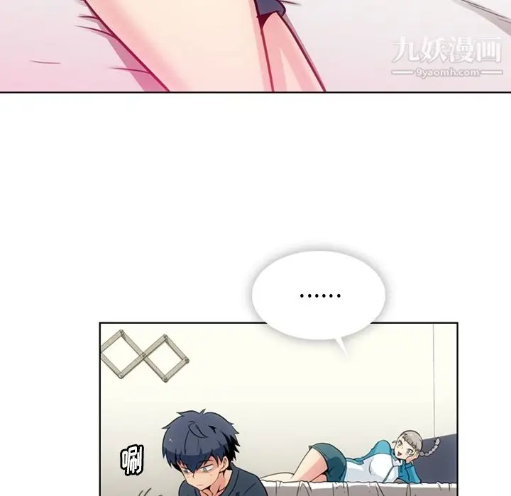 漫画《如此可爱的间谍?》第19话第11张图