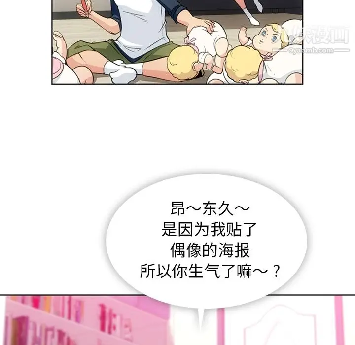 漫画《如此可爱的间谍?》第19话第13张图