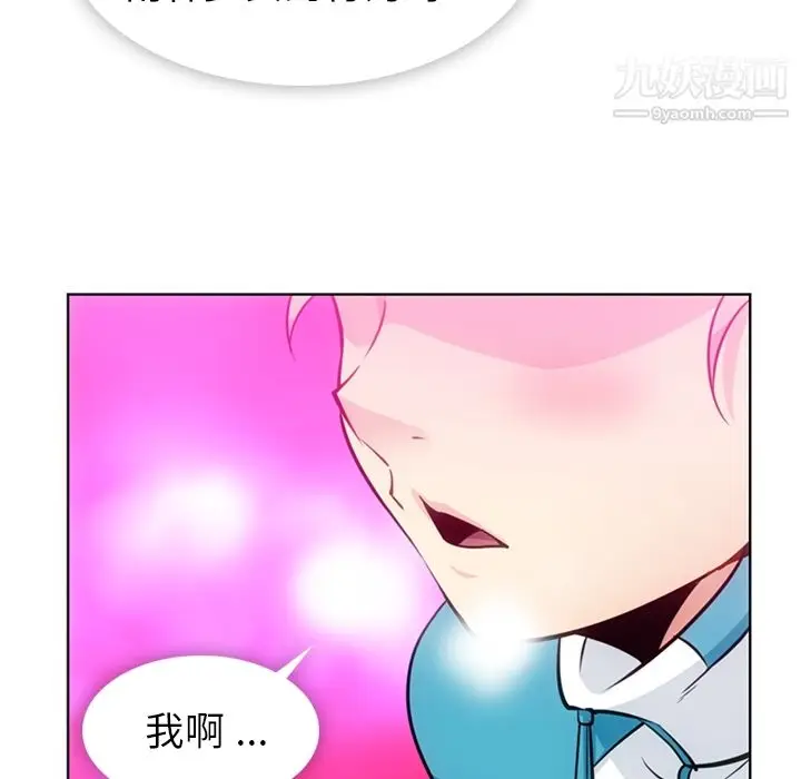 漫画《如此可爱的间谍?》第19话第15张图