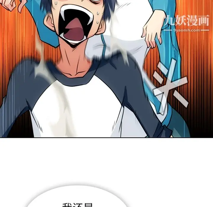 漫画《如此可爱的间谍?》第19话第19张图