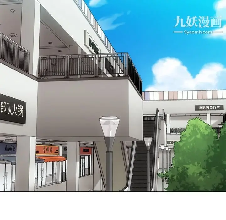 漫画《如此可爱的间谍?》第19话第23张图