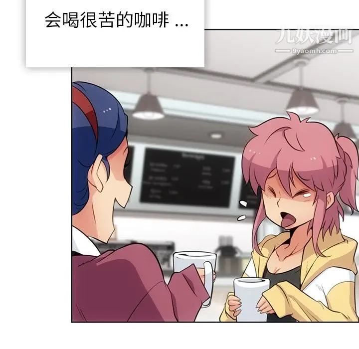 漫画《如此可爱的间谍?》第19话第29张图