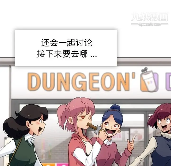 漫画《如此可爱的间谍?》第19话第30张图