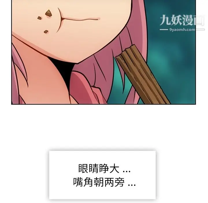 漫画《如此可爱的间谍?》第19话第33张图