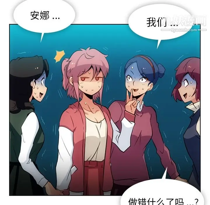 漫画《如此可爱的间谍?》第19话第37张图