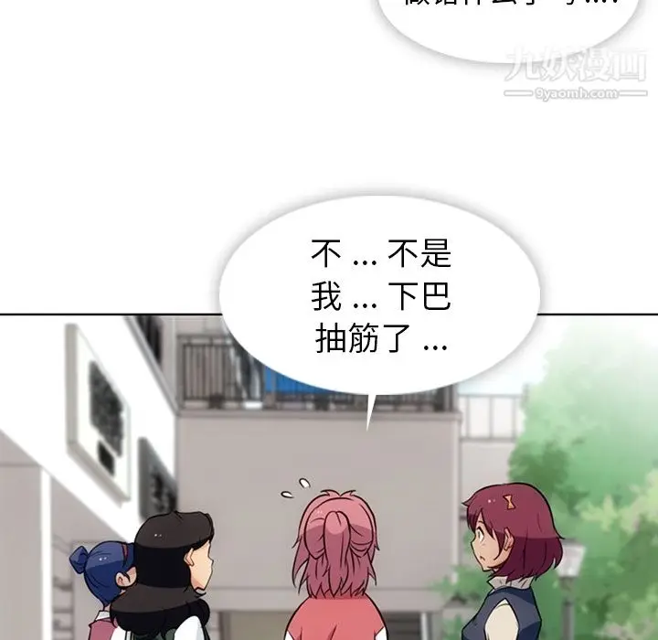 漫画《如此可爱的间谍?》第19话第38张图
